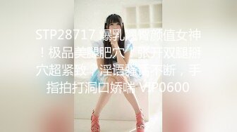 【10月新档】巅峰身材顶级豪乳「npxvip」OF私拍 近距离拍摄私处细长假屌插肛小穴不自觉地留下白浆