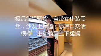 苗條慾女寓所穿性感絲襪道具自慰色誘眼鏡男各種體位激烈抽插潮噴顏射 720p