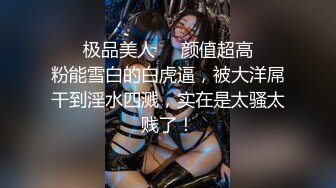 骚宝私密SPA接待新客白虎少妇，按摩到潮喷抓着鸡巴求操