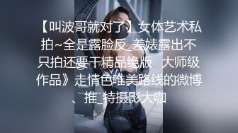 【终极调教??重磅核弹】大神调教女奴??拳交电击束缚灌肠衣架吊起打??捆绑暴力虐操 撞击丰臀啪 高清720P版