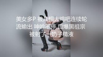 【粉丝福利】激情捆绑amp;调教日生教练,最后被操射~