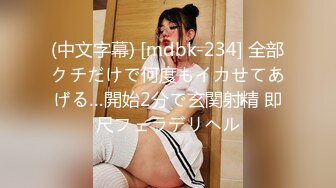 美乳翹臀女神薛怡帆穿噴血連體情趣與男友激情性愛／小妲己黑絲足交被粉絲開發雙洞瘋狂猛肏內射騷穴 720p