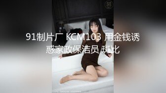 高颜值甜美性感身材妹子啪啪上位骑坐条腿侧入大力抽插猛操