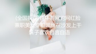 (全国探花)铁牛哥网约网红脸兼职美女穿着黑丝在沙发上干  妹子喜欢自言自语