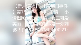 STP24034 【大一兼职学生妹】，现在00后发育得真是好，极品粉嫩的鲍鱼，淫水喷出，流到菊花，近距离特写，尽情欣赏校花裸体