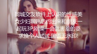 勾搭女前台公寓偷情，ID认证申请达人