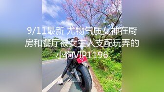 11/20最新 素人女孩想尝试男友以外的男人花式姿势操逼啪啪VIP1196