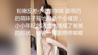 吐血推荐！【百里挑一的高颜值女神】清纯水灵漂亮女神，下班回家被偷窥【迷奸轮奸】