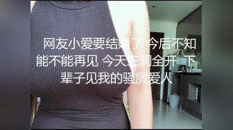 [2DF2] 战斗哥酒店约啪偷偷出来兼职援交的大胸气质美女,操逼前还要补个妆,没一会干的嗷嗷大叫喊痛,不让操了,阴毛真旺![BT种子]