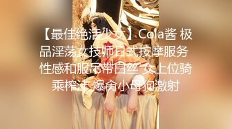 【最佳绝活少女】Cola酱 极品淫荡女技师日式按摩服务 性感和服吊带白丝 女上位骑乘榨汁 爆肏小母狗激射