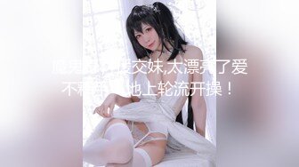 新FC2PPV 4524327 女神降临美丽窈窕，风情万种