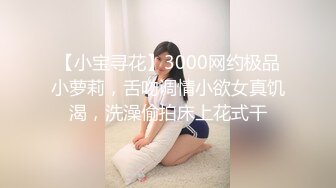 无水印10/18 浓妆艳抹爱戴着肛塞骑乘的熟女先自慰一番再骑马爽爆VIP1196