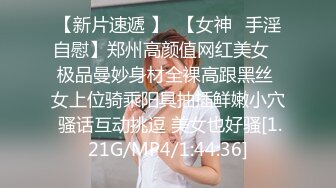 ❤️√女神在厨房做菜，被眼镜土豪无套内射 按头强行吃JB❤️公园露逼偷摸后入野战扣扣插插叫不停