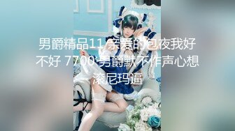 【精品泄密】新娘出轨反差 新婚人妻被人调教在网上晒出被同学认出9V 122P