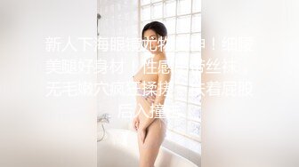 楼梯上后入风骚小母狗✿劲爆完美身材暴力后入翘臀，给骚逼干的淫水泛滥哭腔呻吟，美腿尤物极度淫骚