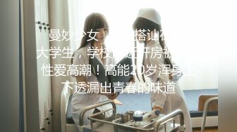 【国产AV首发??星耀】麻豆传媒女神乱爱系列MSD141《内射我的萝莉同事》纯欲白丝享受 内射爆精 高清1080P原版