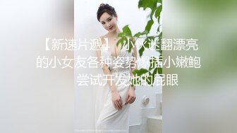 ★☆【良家故事】★☆泡良最佳教程，出轨小少妇，先谈感情搞热气氛，裸体相见交合高潮，被干得鬼哭狼嚎超牛逼 (4)