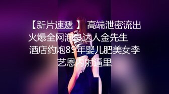 2020.8.25 白嫖教学阿提斯 真实约啪良家  苗条美乳小美女，口活上位样样精通，干的舒服