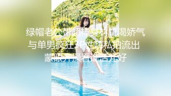 【新片速遞】 私房春节最新流出❤️重磅稀缺国内洗浴中心偷拍浴客洗澡第9期（2）淋浴间跟拍苗条小美女