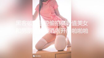 小哥酒店约炮身材火爆的美少妇刚刮过B毛 完美露脸