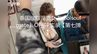 海_角社区31岁女婿设套与44岁丈_母娘乱L用丈_母娘的自慰视频强迫她为我口交爆操丝袜都快撕烂了