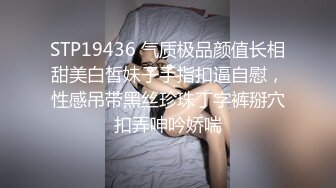 STP19436 气质极品颜值长相甜美白皙妹子手指扣逼自慰，性感吊带黑丝珍珠丁字裤掰穴扣弄呻吟娇喘