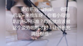 人體拍攝大師與瑪格麗特-一些反差母狗調教擴張玩弄鑒賞[179P+23V/324M]