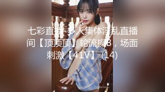 【新片速遞】  商场女厕全景偷拍多位小姐姐嘘嘘❤️女神级的宝妈登场