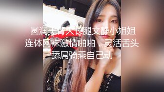 【新片速遞】清纯反差小母狗✅Twitter萝莉『广深女仆大人』福利，表面清纯的JK学妹 背后是个渴望被大鸡巴灌满骚穴的反差婊小母狗