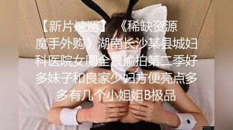 情趣小旅馆暗藏摄像头 真实记录漂亮美女和男友啪啪全过程