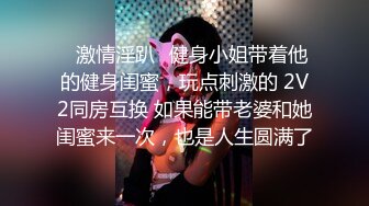 且看且珍惜！完整版奉献，小姐姐太会玩，下海了