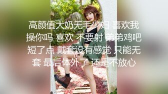 高颜值露脸！零零后 人气模特「艾希」OF性爱私拍 调教母狗在家等主人回家清理精液