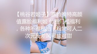 【推荐粉丝福利】【极品翘臀美受】帅哥无套猛干爽片