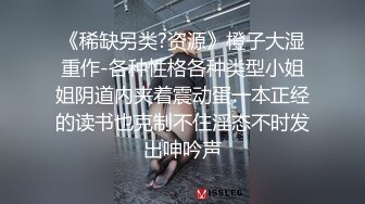 [2DF2]晚上加班吃宵夜灌醉未婚女同事蒙着眼睛把她下面摸出水性奋后主动吃鸡巴做爱 [BT种子]