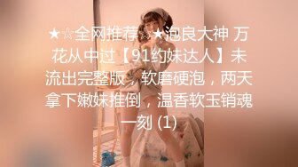  AI高清2K修复大宝寻花探会所精品美臀外围，连体开档黑丝服务不错，跪着特写翘臀舔菊骑脸插嘴