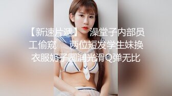 公司聚会下药迷翻美女同事偷偷的玩她的大肥鲍