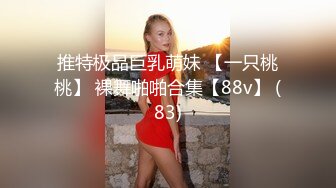 個人隱私泄密》露臉極品G奶反差婊不健康私拍流出 霸氣紋身紫薇打炮狂野淫蕩 稀缺資源勁爆 (1)