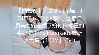 ✨清纯学生萝莉少女反差母狗「baby_puppy」狗笼自慰，上半身乖乖女，下半身性感粉穴里塞跳蛋~