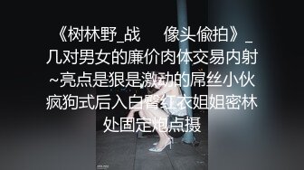 【最新流出❤️抖音门事件女主】知名百万粉丝网红【野餐兔】首次啪啪定制 黑丝骑乘 无套怒操嫩穴特写 高清720P版