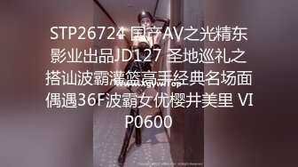 STP26724 国产AV之光精东影业出品JD127 圣地巡礼之搭讪波霸灌篮高手经典名场面偶遇36F波霸女优樱井美里 VIP0600