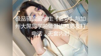 极品美乳淫妻《嫂子爱露出》群P乱交露出__前裹后操小逼要玩烂 (7)