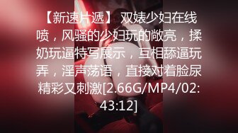 “我亲爱的老公好厉害，老公我不行啦，我要被你干死了”童颜巨乳妹子高潮的样子好销魂 最后还是被桩哭了