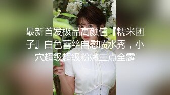   姐夫爆艹性感车模小姨子 舔食酸奶肉棒美味至极 纤细腰肢乘骑榨汁