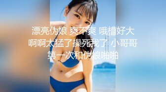 STP18805 【贺新春会所尊享】极品推特女神『子柒姐姐』大尺度私拍最新流出 长腿炮架 欲望黑丝 新年篇