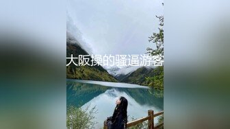 国产CD系列人美屌大超粉嫩湾湾伪娘 『珞珞1030 』双镜拍摄假屌炮机轮番慰菊爽到呻吟射出