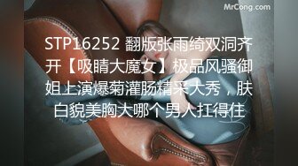 STP16252 翻版张雨绮双洞齐开【吸睛大魔女】极品风骚御姐上演爆菊灌肠精采大秀，肤白貌美胸大哪个男人扛得住