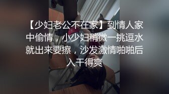 八水绕长安的瓜！乔神成名 1V6 极度反差 02 年网红女主播与富哥们玩 SM 好变态