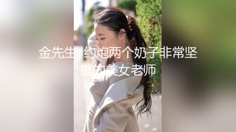 娜娜苏苗条妹子约了个炮友啪啪，深喉口交舔弄上位骑乘抽插，搞完再假吊跳蛋自慰