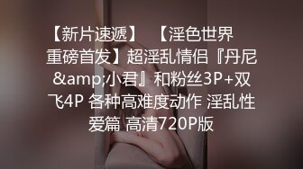 2/25最新 小姐姐吸吮舔屌非常淫荡口活一流翘起屁股扣穴VIP1196