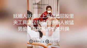 【高清无码】反差婊来袭！极品黑丝长腿女神酒店足交无套爆操